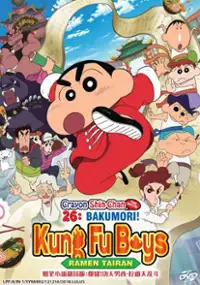 Plakat filmu Eiga Crayon Shin-chan Bakumori! Kung-Fu Boys ~Ramen Tairan~