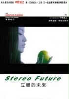 Stereo Future (2001) plakat