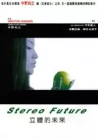 Plakat filmu Stereo Future