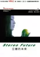 plakat filmu Stereo Future