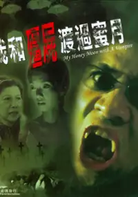 Plakat filmu My Honeymoon with a Vampire