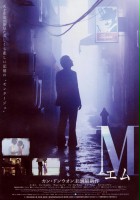 plakat filmu M (I)