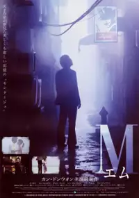 Plakat filmu Em