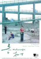 plakat filmu Język ojczysty