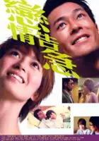 Tat Chi Chan / Luen ching go gup