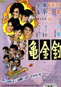Plakat filmu Diao jin gui