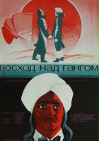 plakat filmu Voskhod nad Gangom