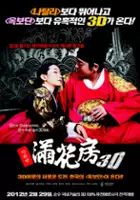 Eun-mi Lee / Man-hwa-bang-3D