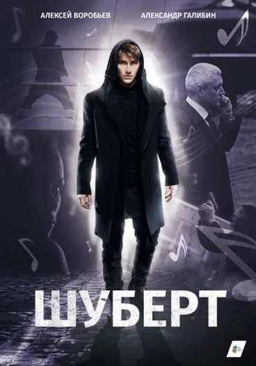Plakat serialu Shubert