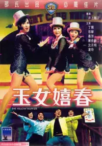 Plakat filmu Yu nu xi chun