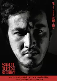 Plakat filmu Soul Red: Matsuda Yûsaku