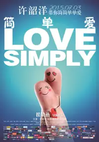 Plakat filmu Jian Dan Ai