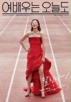 plakat filmu The Running Actress