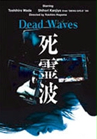Shiryôha (2005) plakat