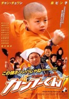 plakat filmu Ganfu Kun