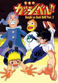 Plakat filmu Konjiki no Gash Bell!! Mecha Vulcan no Raishū