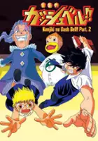 plakat filmu Zatch Bell: Attack of Mechavulcan