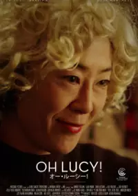 Plakat filmu Ach, Lucy!