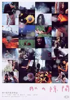plakat filmu Hada no sukima