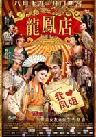 plakat filmu Long Feng Dian