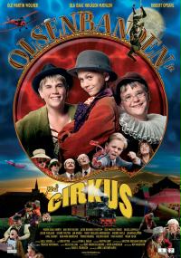Gang młodego Olsena w cyrku (2005) plakat