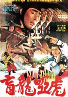 plakat filmu Warriors of Kung Fu