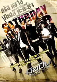 Plakat filmu Saturday Killer