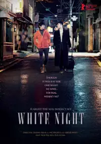 Plakat filmu Baek-ya