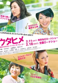 Plakat filmu Utahime