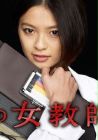 plakat filmu Kuro no onna kyôshi