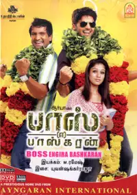 Plakat filmu Boss Engira Bhaskaran