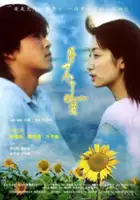plakat filmu Ting bu liao de ai