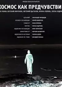 Plakat filmu Kosmos jak przeczucie