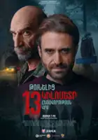 plakat filmu Tunelic 13 kilometr heravorutyan vra