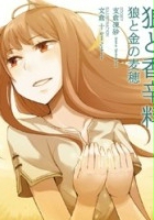 plakat filmu Spice and Wolf: Wolf and Amber Melancholy