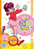 plakat serialu Himitsu no Akko-chan 3