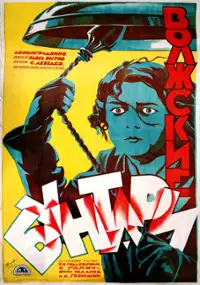Plakat filmu Volzhskiye buntari