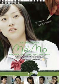 Memo (2008) plakat