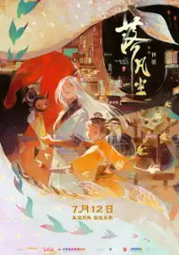 Plakat filmu Luo Fan Chen