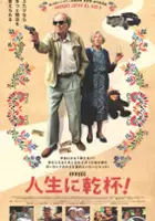 plakat filmu Koniec, czyli przebrała się miarka 