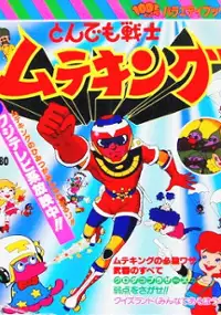 Plakat serialu Tondemo Senshi Muteking