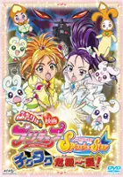 plakat filmu Futari wa Precure Splash Star Tick Tack Kiki Ippatsu!