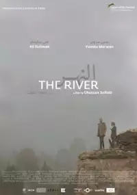 Plakat filmu Al Naher