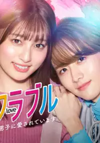 Plakat serialu Colorful Love: Genderless Danshi ni Aisareteimasu