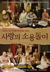 Plakat filmu Ai no uzu