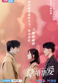 Plakat serialu Yin Hun Zhi Ai