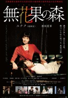 plakat filmu Ichijiku no Mori