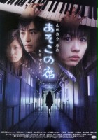 plakat filmu Asoko no Seki