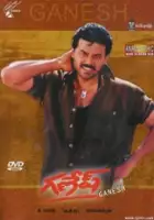 plakat filmu Ganesh