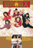Pauline Kwan / Fu gui zai po ren